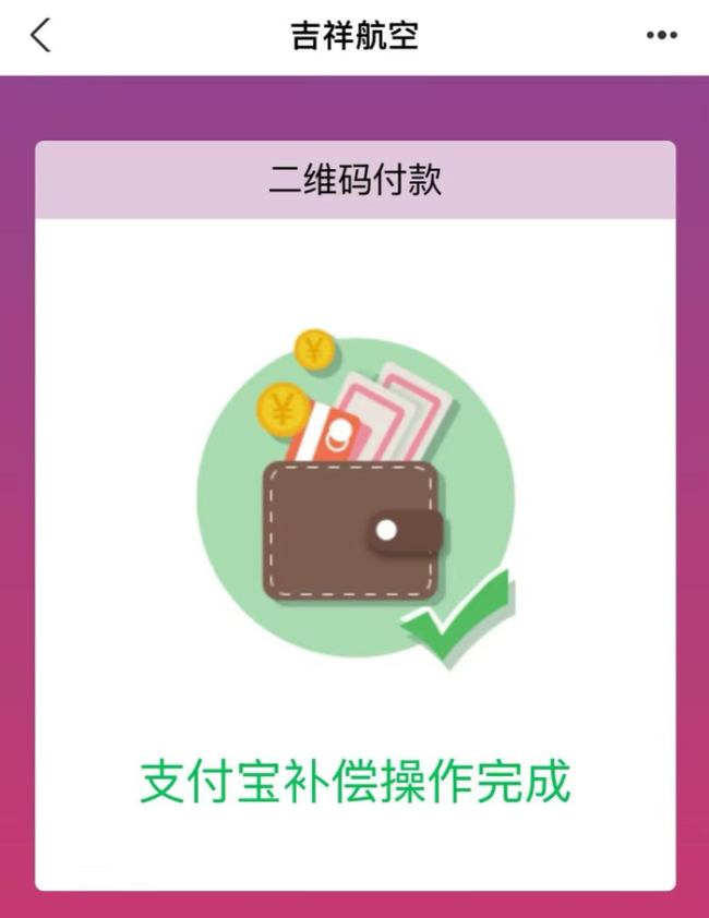 机场回应航班起飞后折返延误超9小时 航司妥善安置旅客