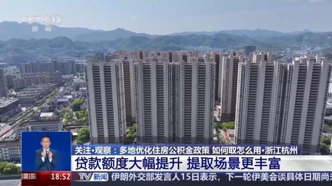多地公积金告别“买房专属” 使用范围拓宽利好市民