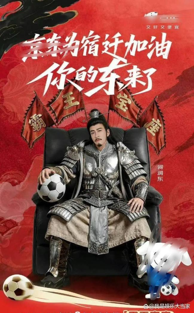何润东翻红后的商务 经典IP复苏引发热议