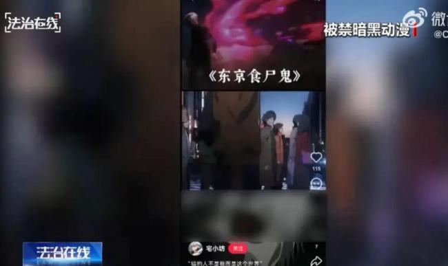 央视调查暗黑动漫正侵蚀青少年
