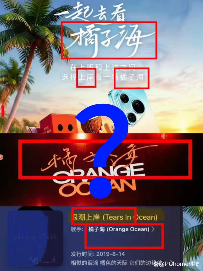 橘子海乐队发声明称华为侵权 未经授权使用名称