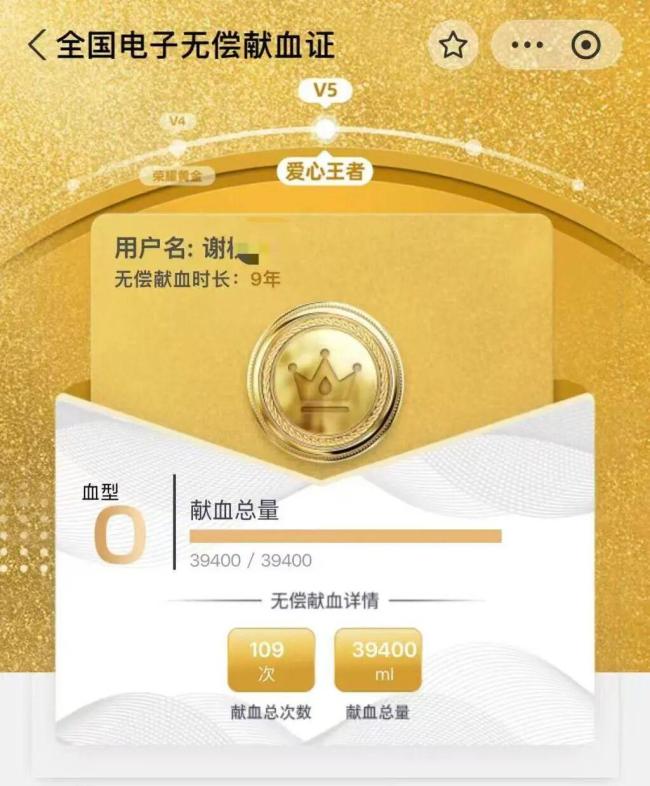 官方回应无偿献血者要求免诊查费遭拒