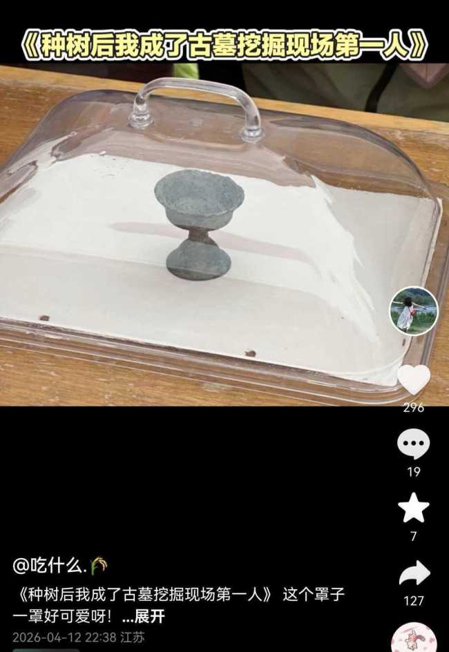 女子治沙种树挖到青铜器?当地回应 正待鉴定结果