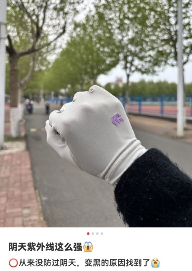 被阴天的紫外线背刺了！从来没防过阴天变黑的原因找到了 ​