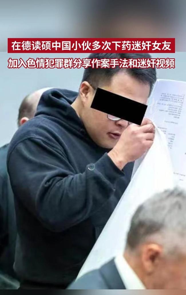 留学生多次迷奸女友获刑