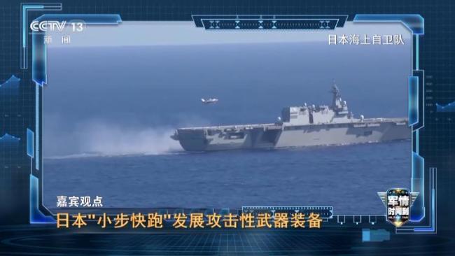 参加演习装备导弹 日本有何企图 军事扩张信号明显