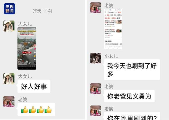 女儿刷视频看到爸爸上新闻 低调父亲成救人英雄