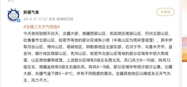 乌鲁木齐遭沙尘天气又迎降雨 城区积水车辆“乘风破浪”