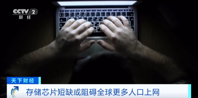 全球存儲(chǔ)芯片短缺，手機(jī)要漲價(jià)了？