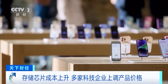 全球存儲芯片短缺，手機要漲價了？