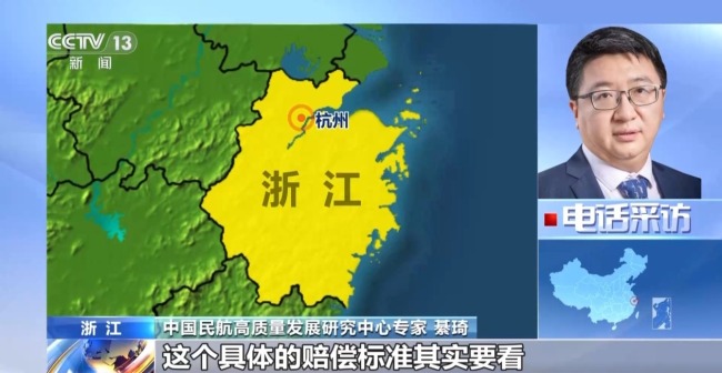 “五一”假期航班遭大规模取消 消费者如何维权