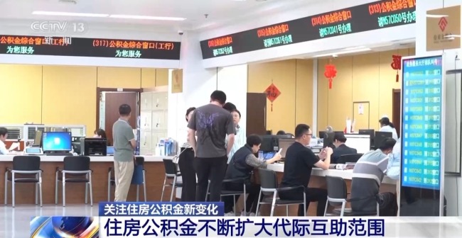 可装修、加装电梯……多地公积金“一金多用”