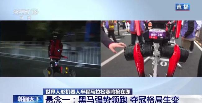 300个机器人跑半马 三大悬念引关注