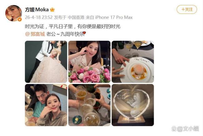 方媛给郭富城抬头纹磨皮 甜蜜互动背后的修图小心思