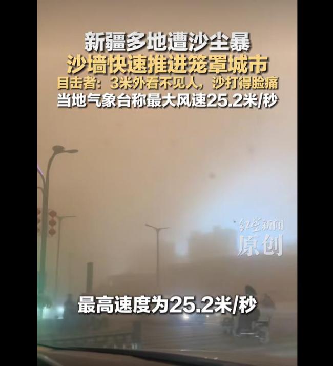 新疆多地遭沙尘暴 3米外看不见人