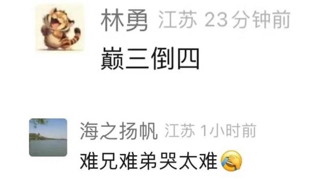 昨晚“苏超”梗太密集 爆梗无数燃爆全场