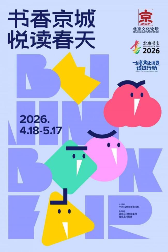 时间最长面积最大的北京书市来了