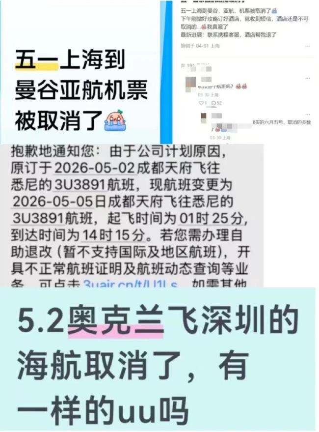 “五一”航班为啥出现“取消潮” 高油价冲击航空业