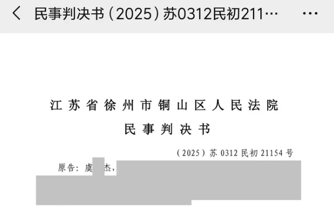 虞书欣父亲索赔17w败诉 影响高考备考