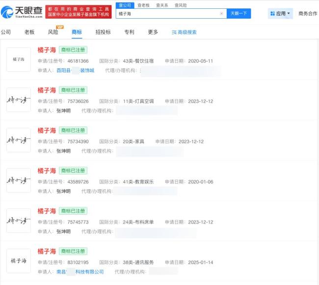 橘子海乐队指控华为侵权