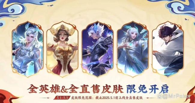 4.29正式服更新前瞻：哪吒联动准备上线，两款S级新皮肤首曝，龙年限定再次返场！