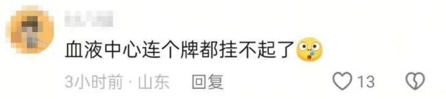 无牌老头乐贴“急救送血车”狂飙 冒充行为引争议