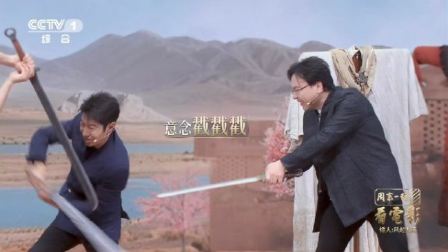 吴京沙丹撒贝宁复刻《镖人》名场面