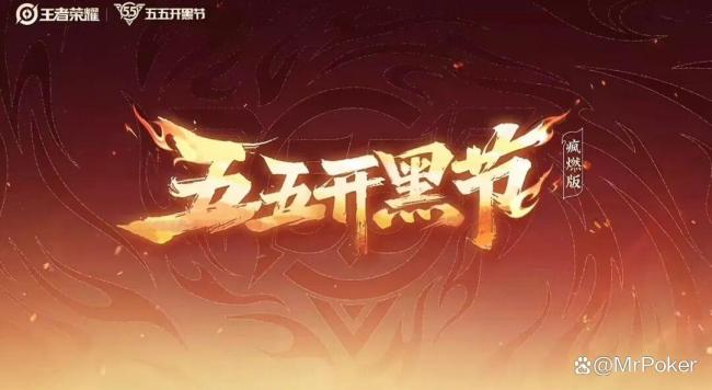 4.29正式服更新前瞻：哪吒联动准备上线，两款S级新皮肤首曝，龙年限定再次返场！