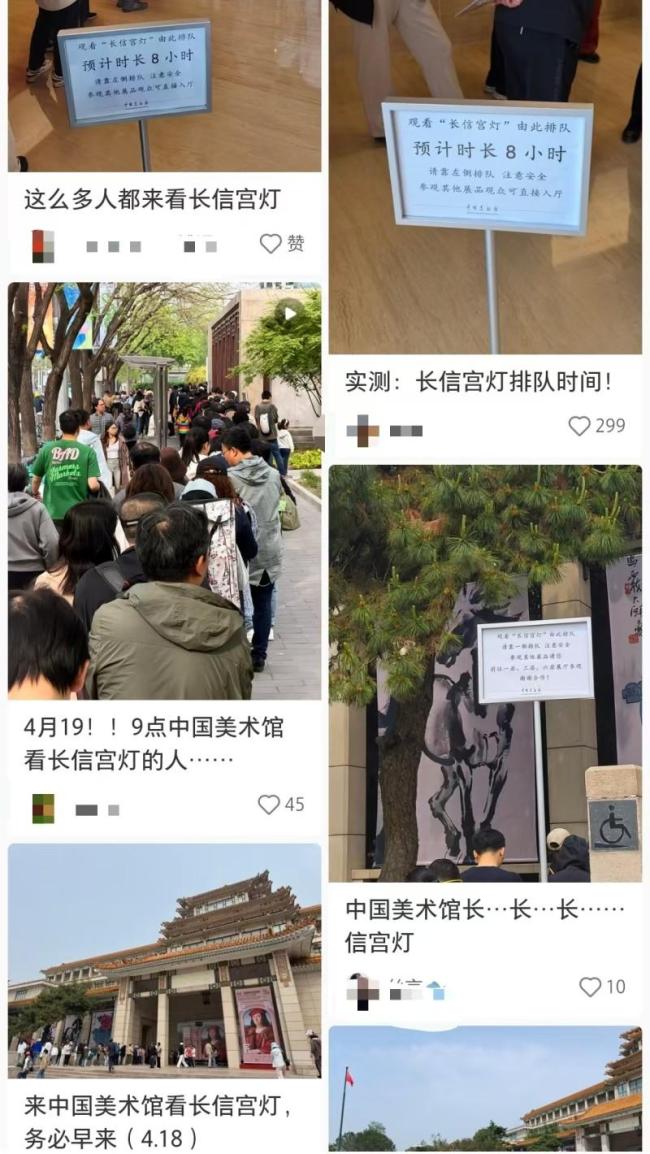 美术馆回应参观长信宫灯排队8小时 极端情况引热议