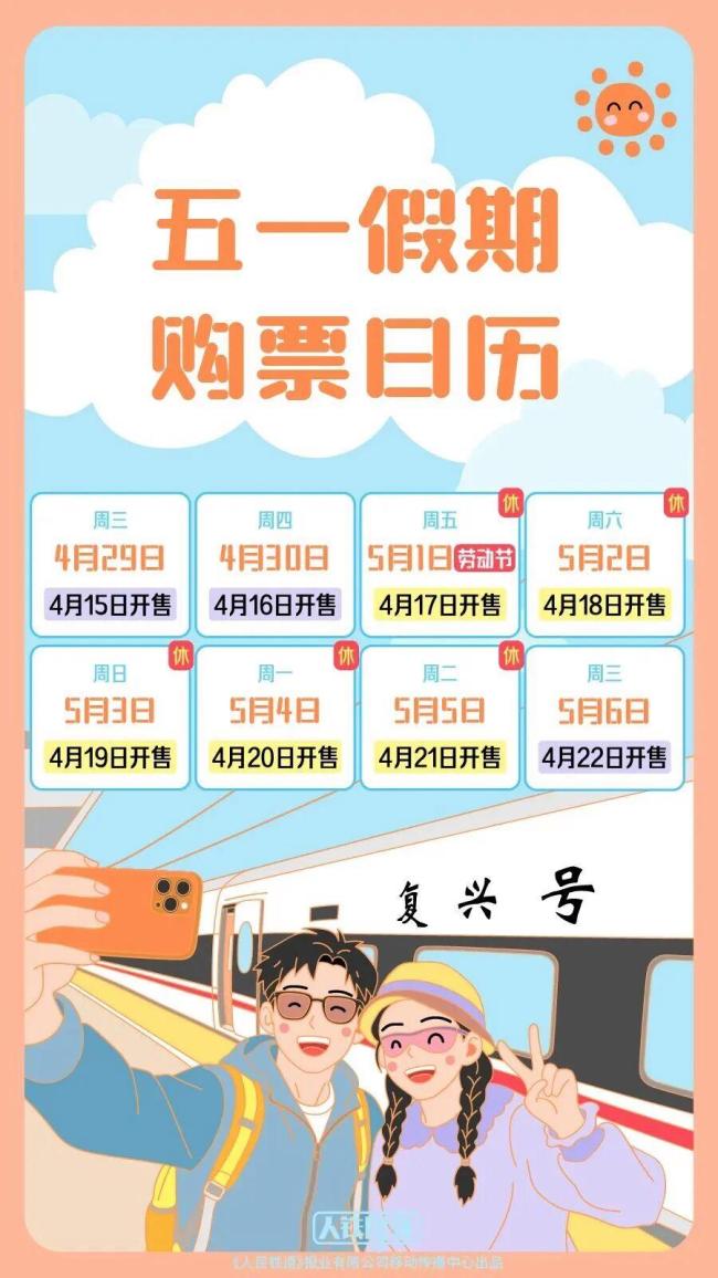 铁路12306拒绝出票105.6万张 遏制恶意抢票行为
