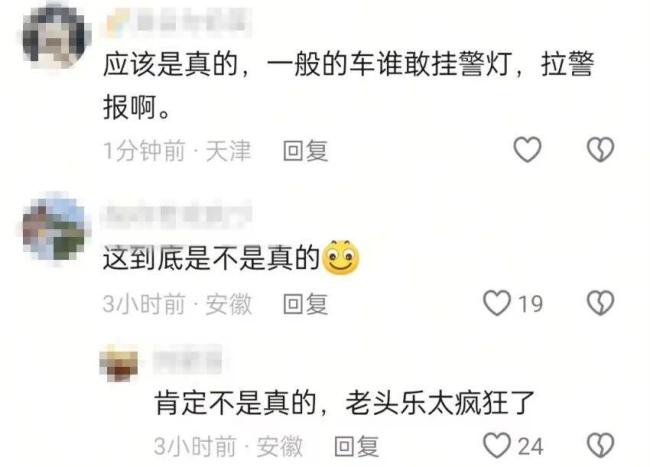 无牌老头乐贴“急救送血车”狂飙 冒充行为引争议