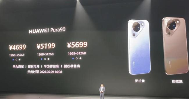 余承东：手机可能会涨价