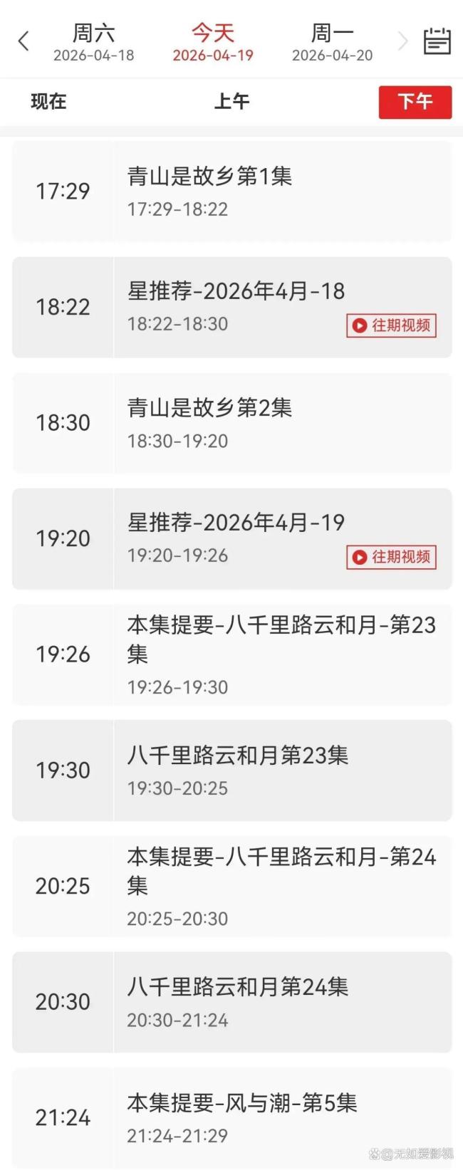 任嘉伦新剧没有一个器官是原装的
