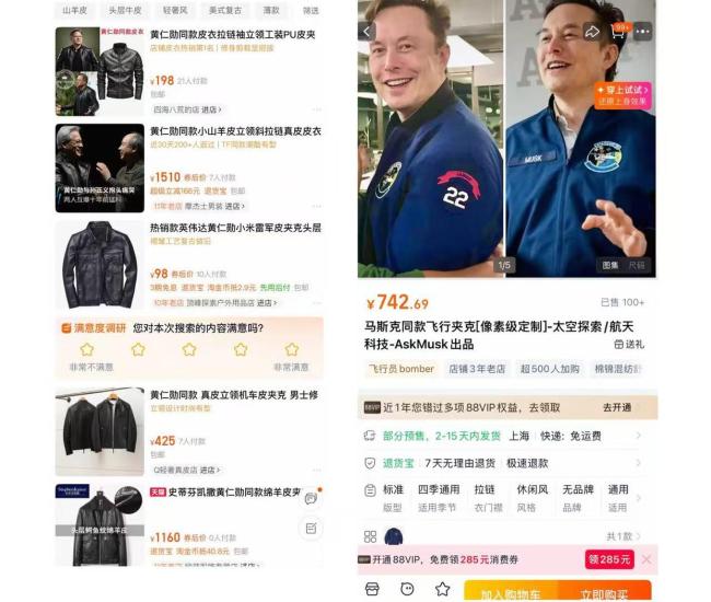 “英伟达创始人黄仁勋版毛衣”走红 硅谷热门单品