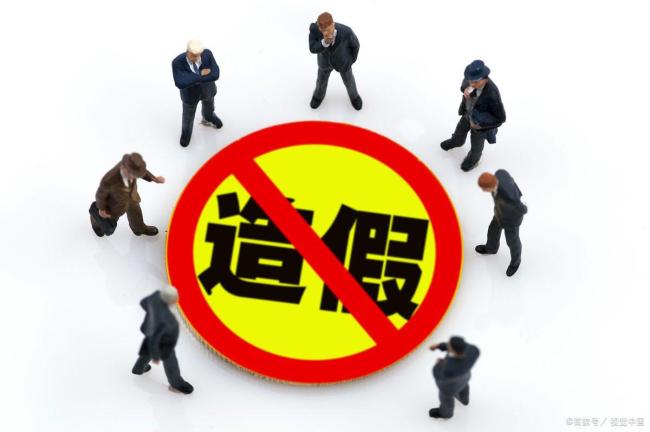 河南三地巨额数据造假25人被问责