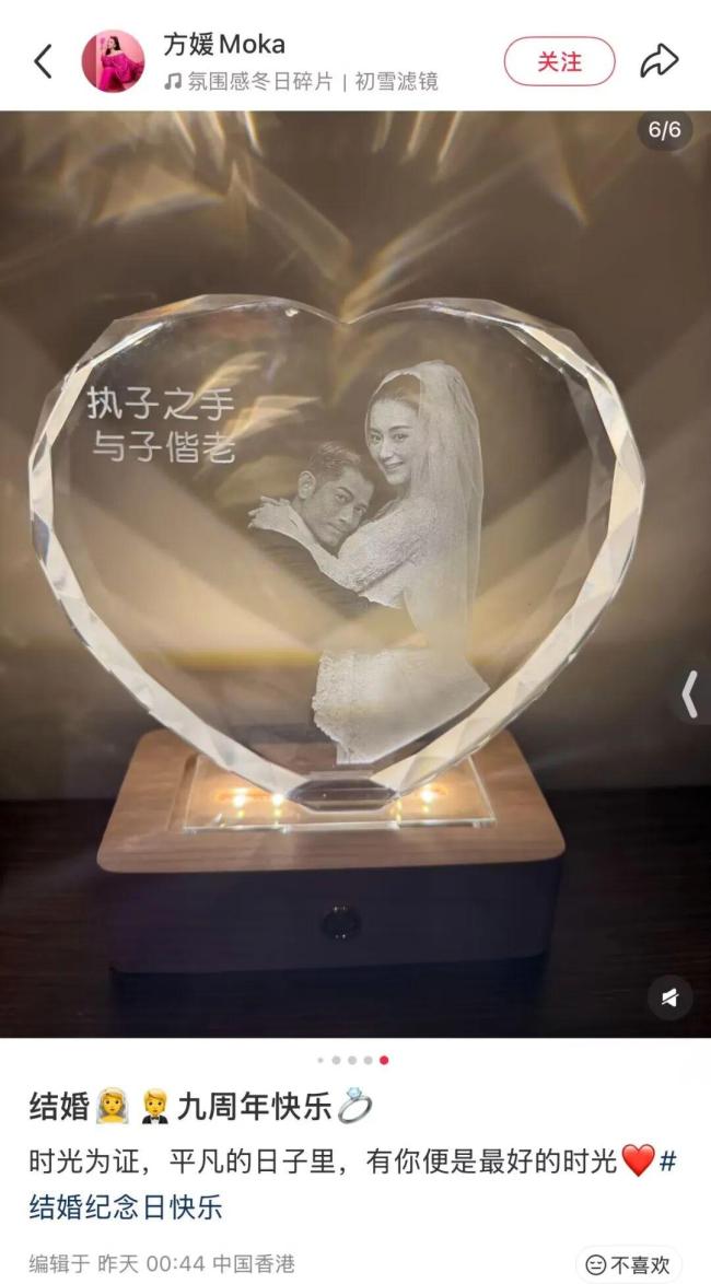 方媛说结婚照水晶摆件是自己送的 恩爱秀出新高度