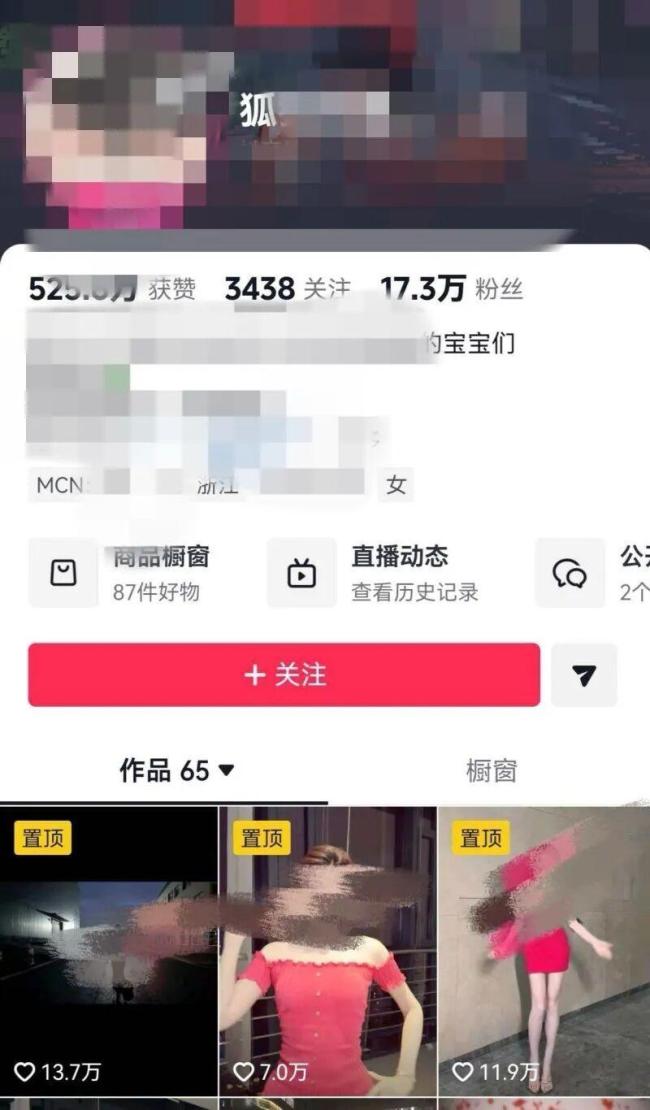 揭秘女孩公款打赏主播所属MCN 1700万打赏引发家庭危机