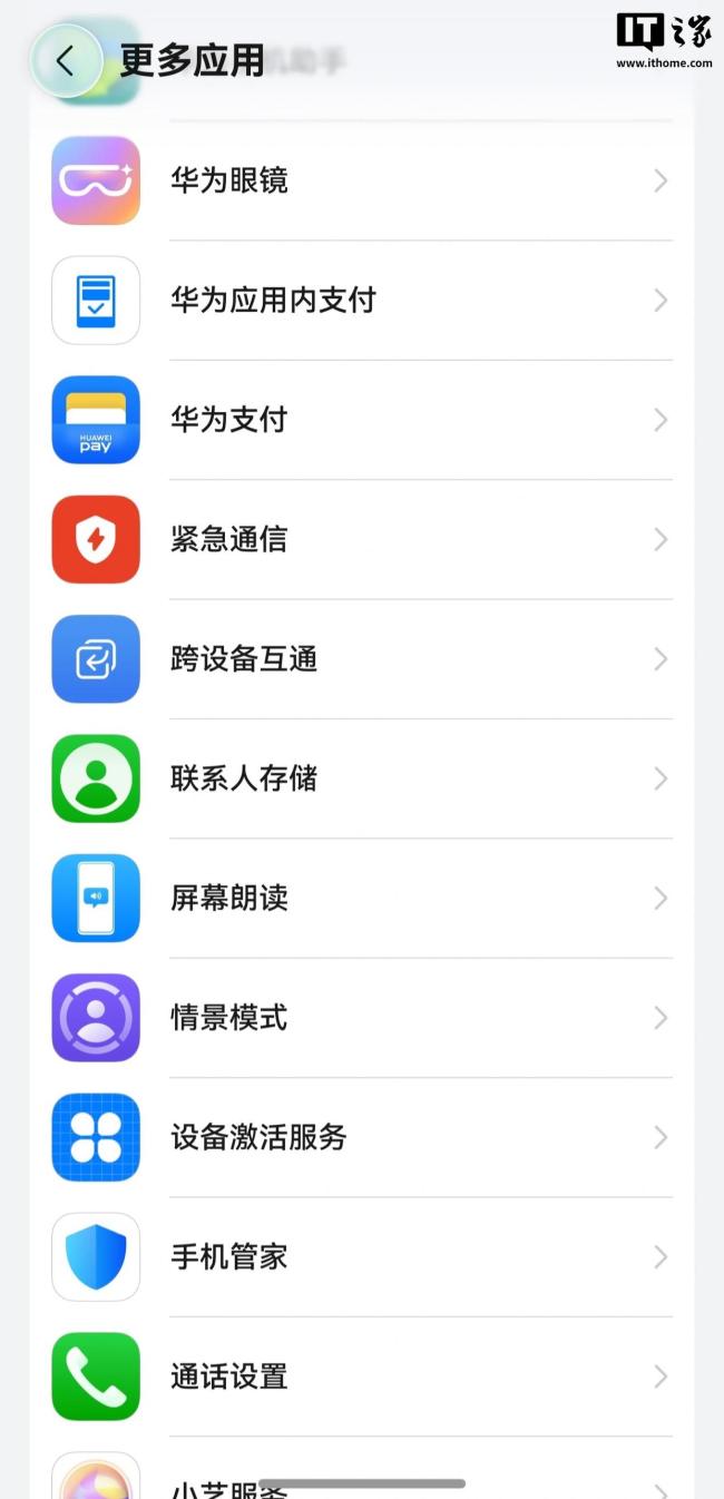 华为眼镜App推送新版本更新 功能升级静待探索