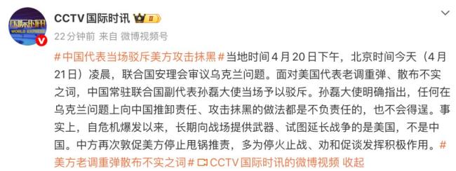 中国代表在安理会当场驳斥美方