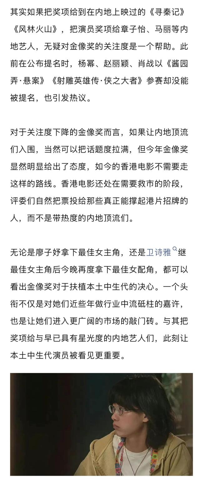 如何看待章子怡马丽没得金像影后 香港电影的本土选择