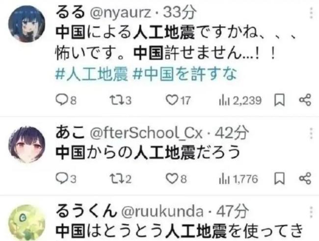 专家分析本次日本强震 网络舆论两极分化