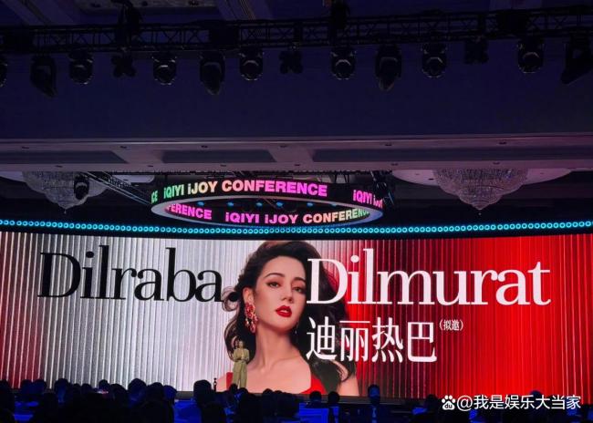 迪丽热巴刘耀文大屏