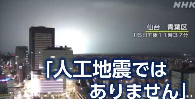 日本7.7级强震影响有多大 网络舆论两极分化