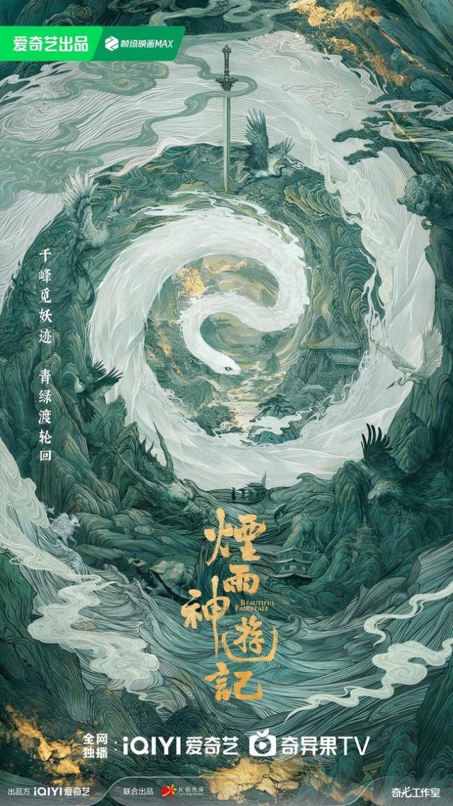 唐诡主创拍东方神话了