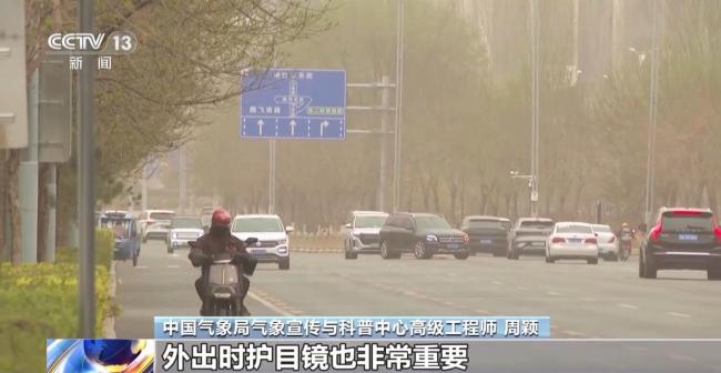 本轮沙尘天气已覆盖超10个省份 源自蒙古气旋影响