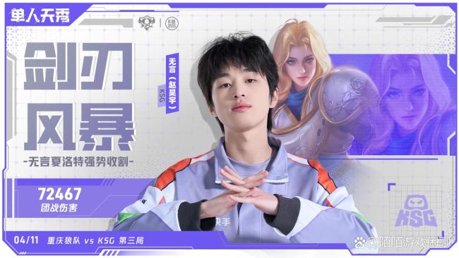 2026KPL春季赛最佳阵容候选人 公布日期创纪录延迟