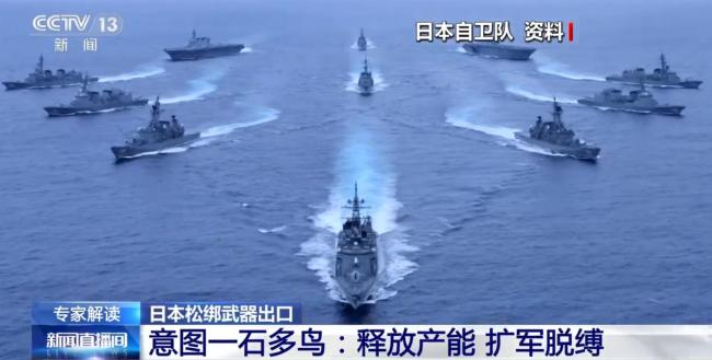 专家：日本军售想搅乱中国周边局势 加剧地区紧张态势