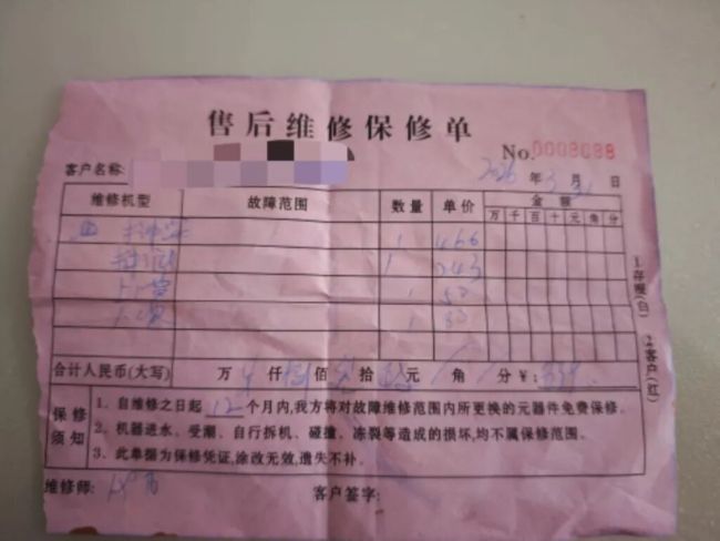 58同城APP又现幽灵订单