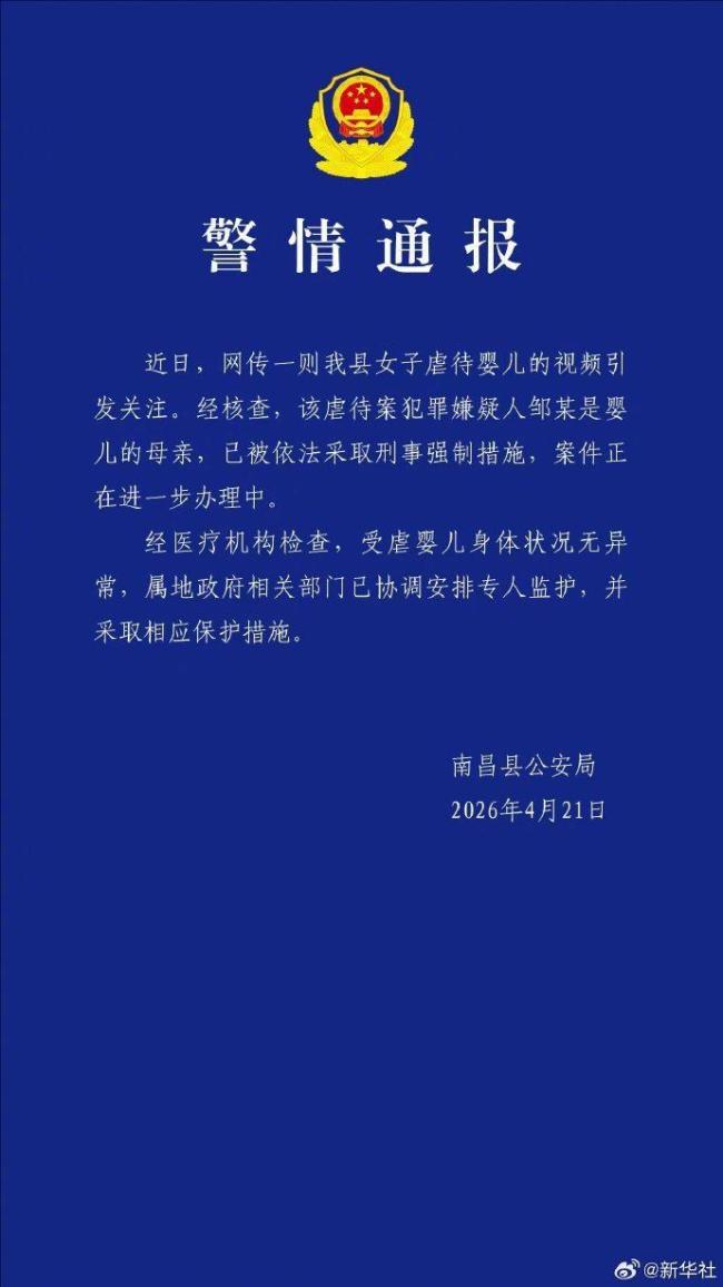 南昌虐婴女子是婴儿母亲