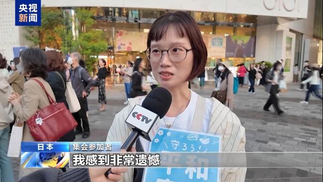日本民众集会反对修改武器出口规则 守护和平宪法